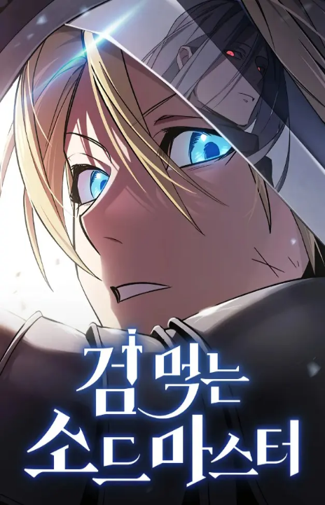 Sword-Devouring Swordmaster Cover Image