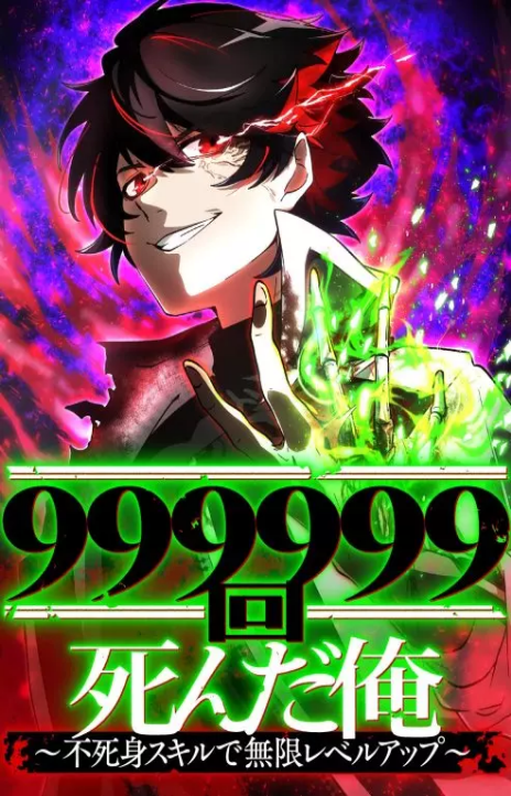 I Died 999,999 Times FR Cover Image