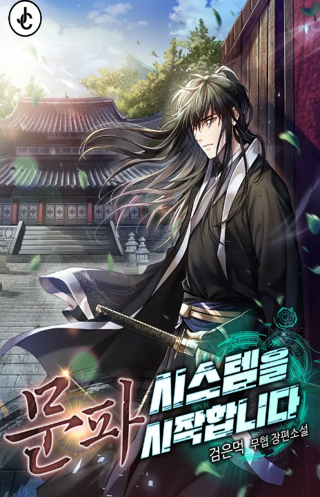 Initializing the Sect System Cover Image