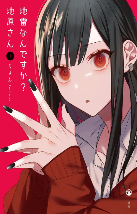That Girl Is Cute... But Dangerous Cover Image