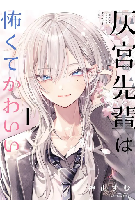 Haimiya-senpai is Scary and Cute Cover Image