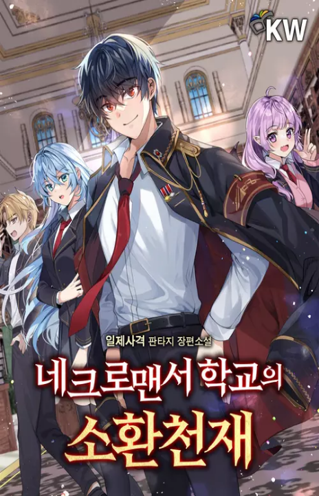 Necromancer Academy’s Genius Summoner FR Cover Image