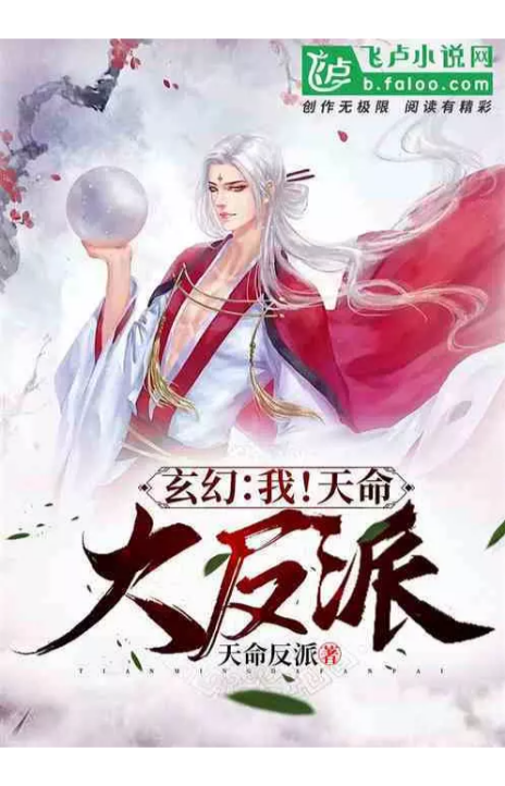 I Am the Fated Villain Cover Image