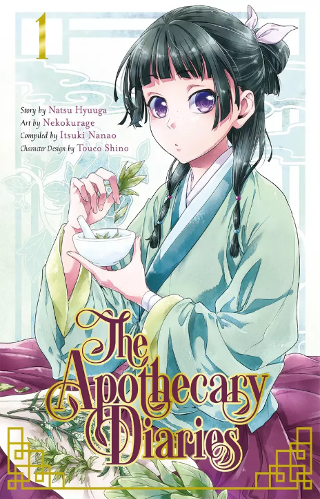 The Apothecary Diaries Cover Image
