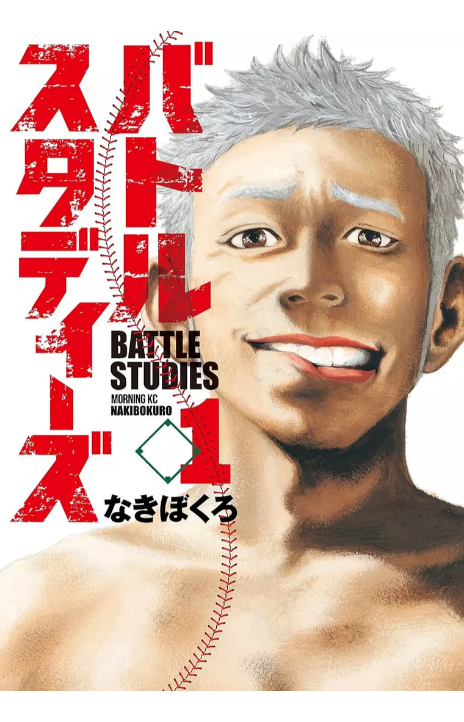 Battle Studies Cover Image