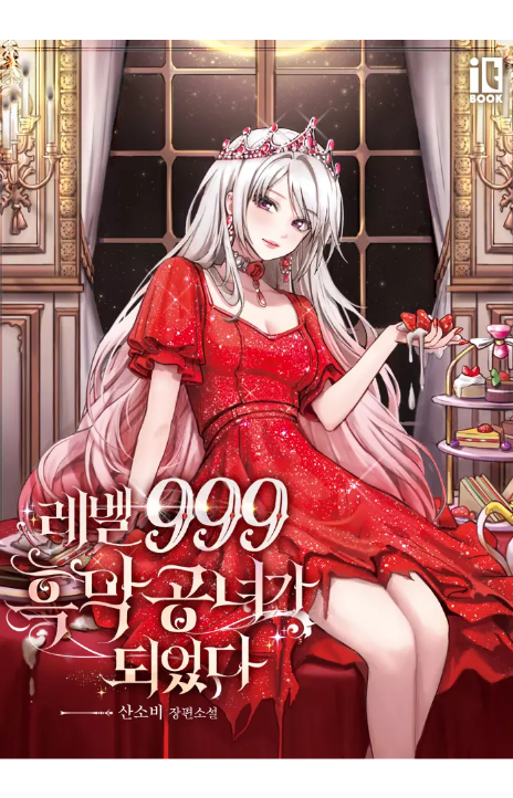 I Became a Level 999 Demon Queen Cover Image