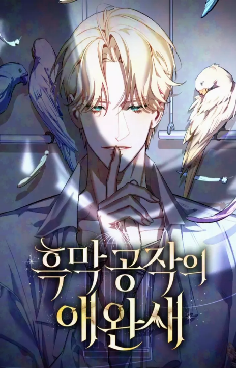 The Dark Duke's Pet Bird Cover Image