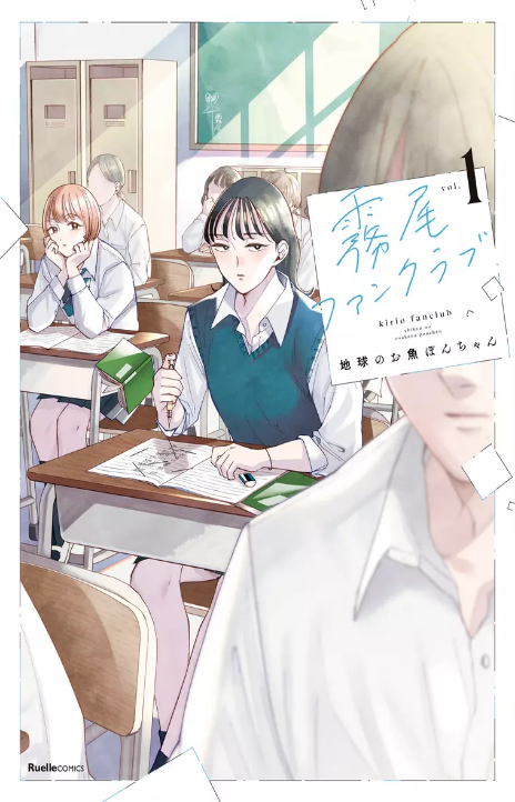 Kirio Fan Club Cover Image