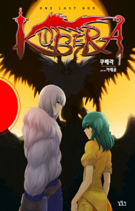Kubera Cover Image