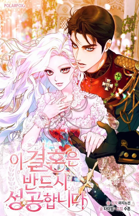Este matrimonio definitivamente tendrá éxito ES Cover Image