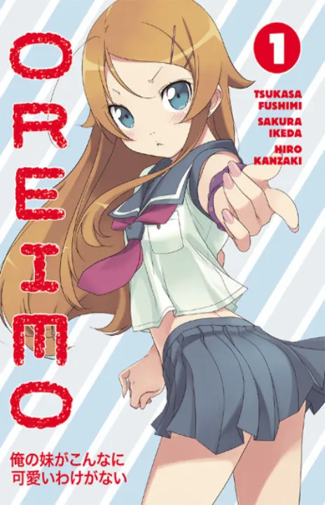 My Little Sister Can't Be This Cute DE Cover Image