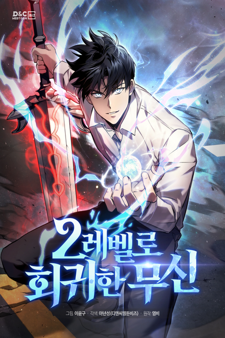 Martial God Regressed To Level 2 AR Cover Image