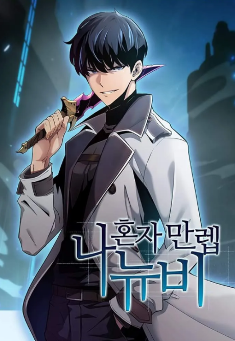 Max-Level Newbie ID Cover Image