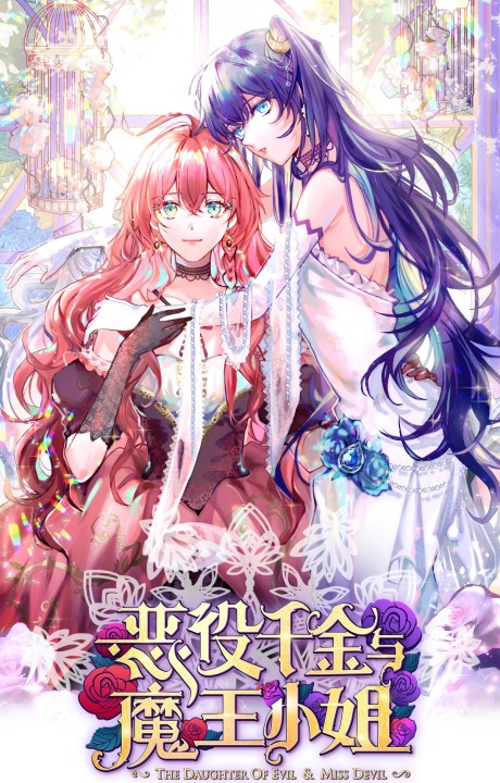 Miss Demon Lord PT-BR Cover Image