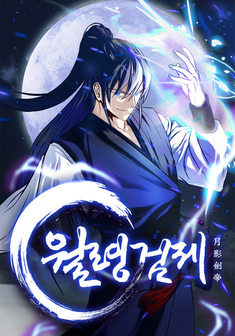 Moon-Shadow Sword Emperor Cover Image