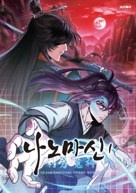 Наномашины RU Cover Image