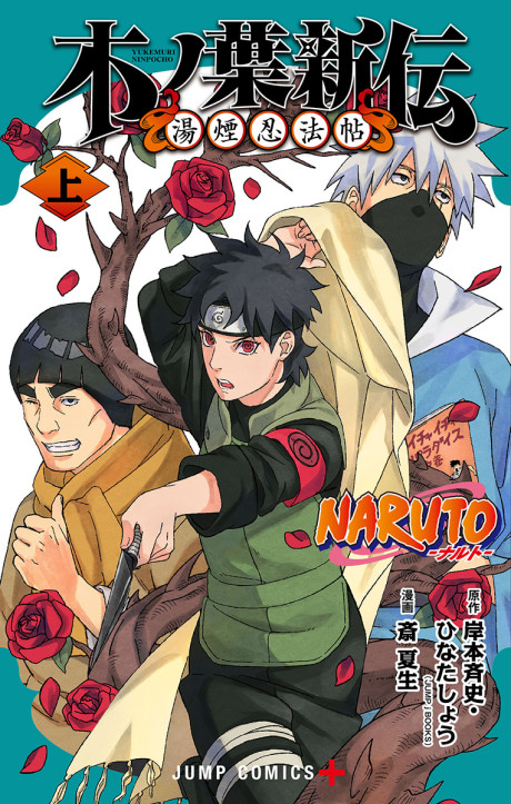 Naruto: Konoha's Story PT-BR Cover Image