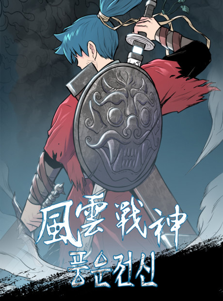 Reincarnated War God PT-BR Cover Image