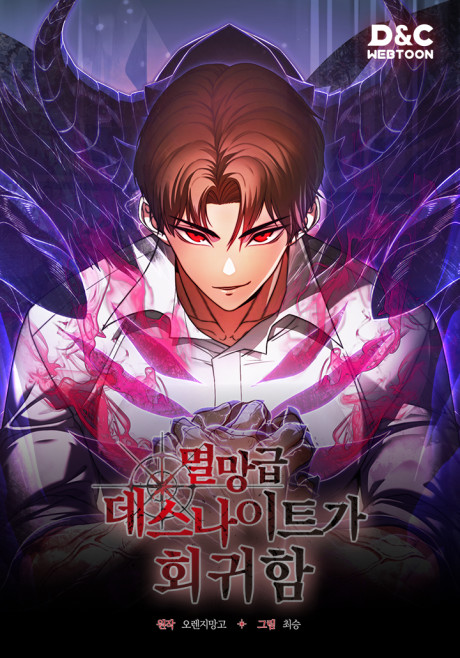 Return of the Apocalypse-Class Death Knight AR Cover Image