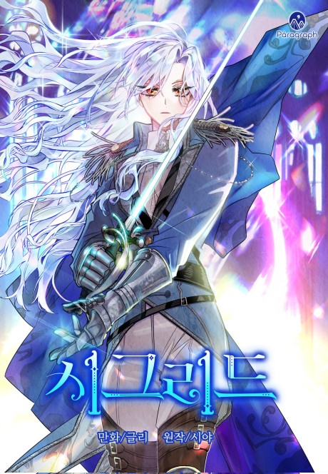 Sigrid RU Cover Image