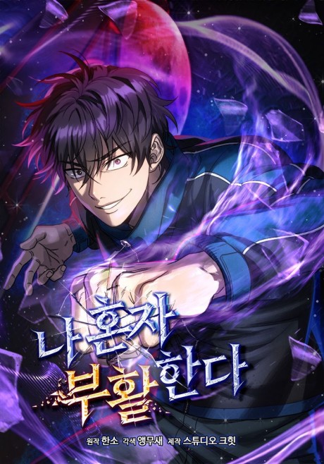 Solo Resurrection AR Cover Image