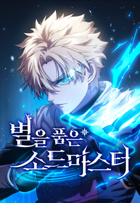 Star-Embracing Swordmaster ID Cover Image