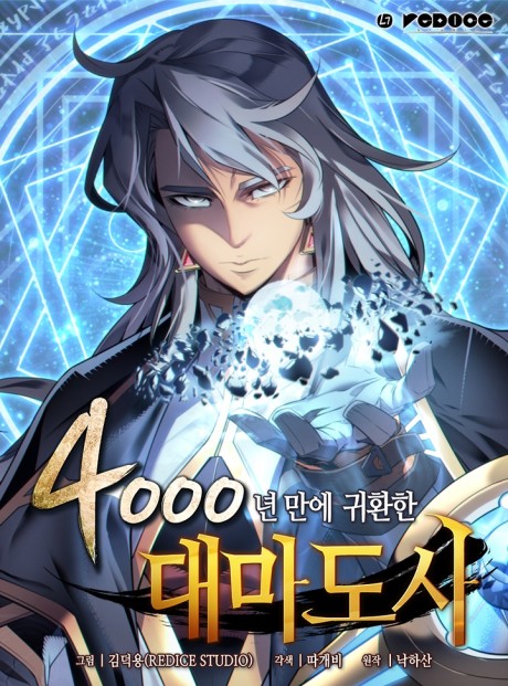 The Archmage Returns After 4000 Years AR Cover Image