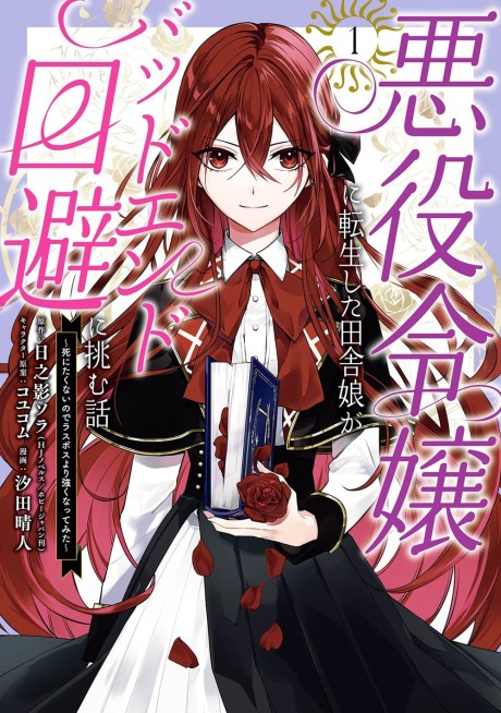 The Beginning After The End AR Cover Image