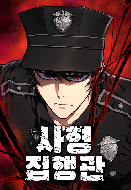 The Executioner AR Cover Image