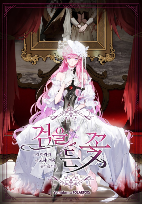 The Flower with a Sword Cover Image