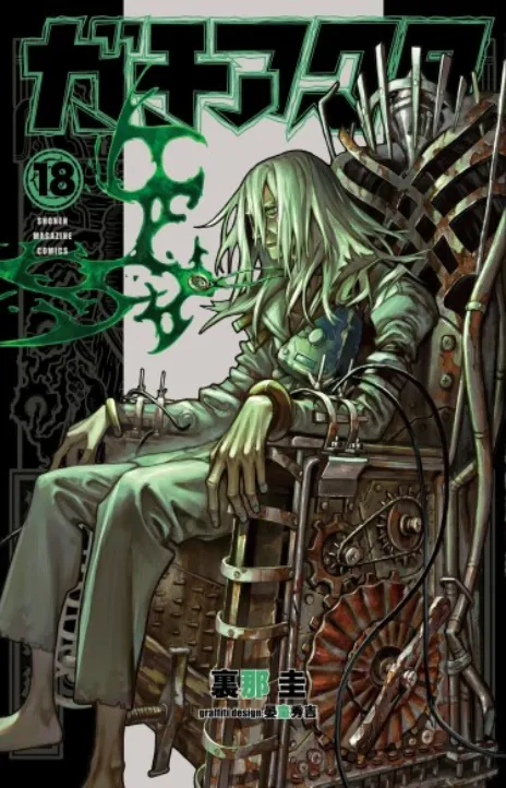 Крутые Отбросы (Гачиа́кўта) RU Cover Image