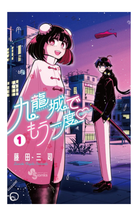 Однажды в Коулуне RU Cover Image